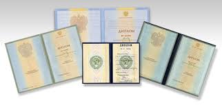 Купить диплом СПХФУ на бланках Гознак -557641357 Купить диплом СПХФУ на бланках Гознак -557641357