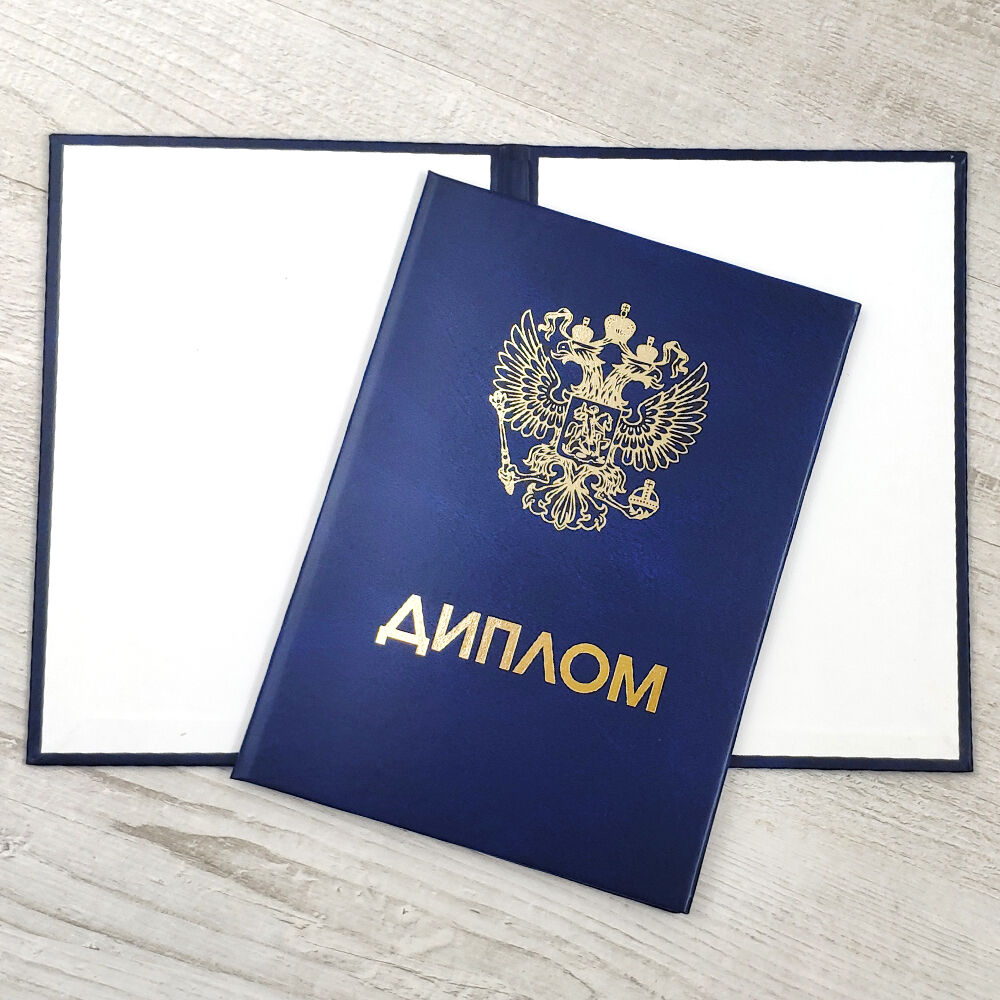 Купить диплом в Чите — быстро и надежно Купить диплом в Чите — быстро и надежно